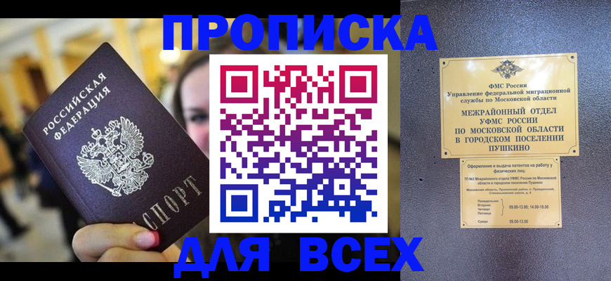 временная регистрация законно в Дальнереченске