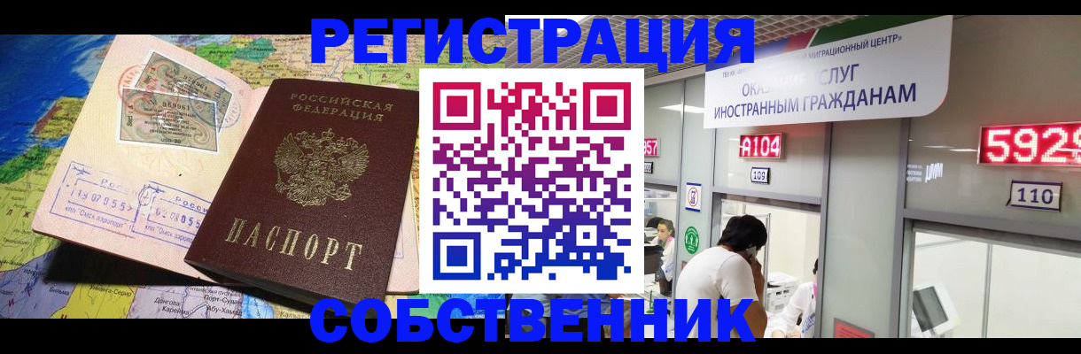 временная регистрация поиск в Дальнереченске