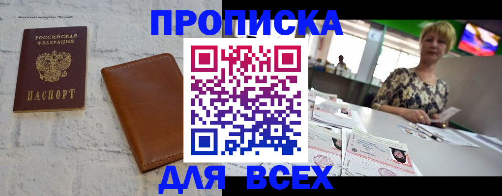 где прописаться в Дальнереченске